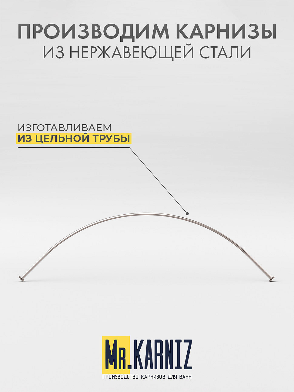 Карниз для ванной Угловой Радиусный Дуга 120х120 Усиленный 25 мм фото 3