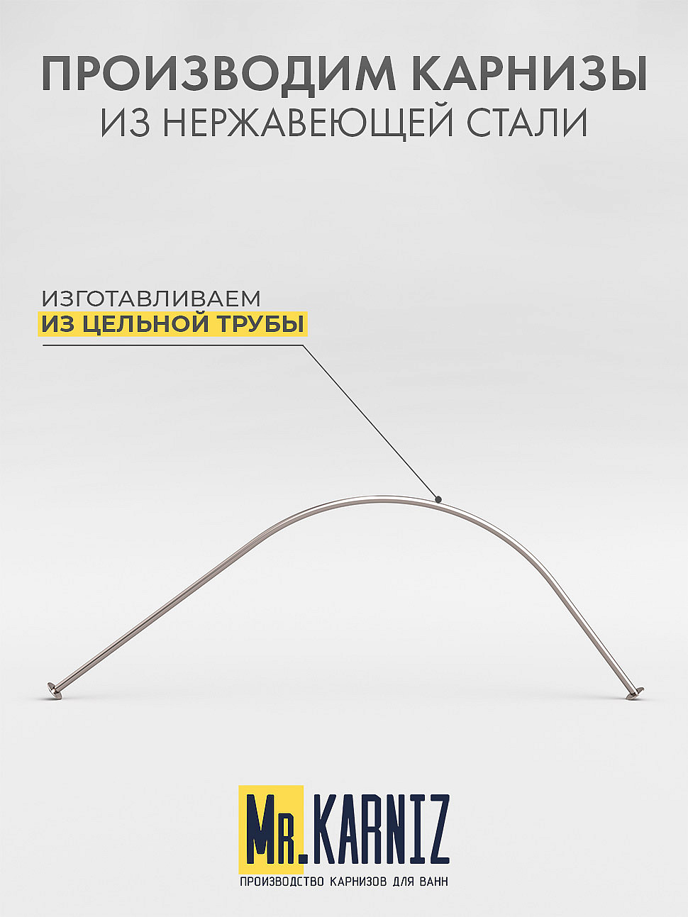 Карниз для душа Угловой Полукруглый 120х90 Усиленный 20 мм фото 3