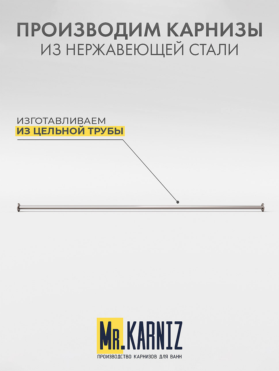 Карниз для ванной Прямой 140 Усиленный 20 мм фото 3