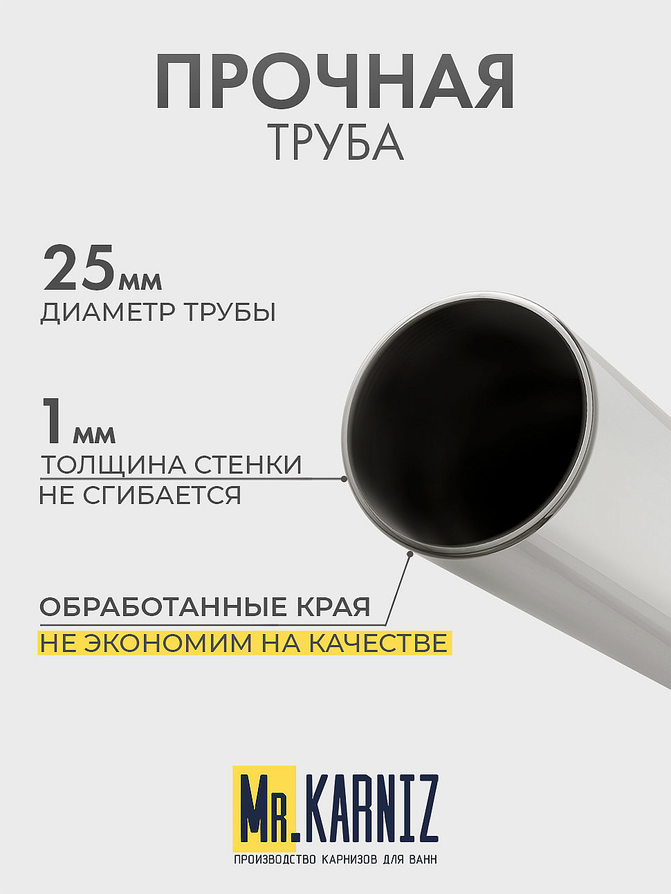 Карниз для ванны Radomir Варна 165х105 Усиленный 25 мм MrKARNIZ фото 4