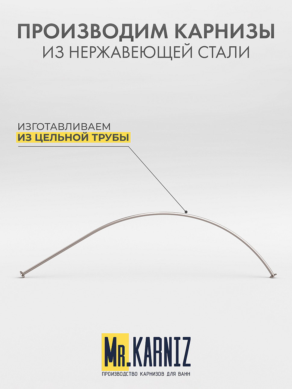 Карниз для ванной Угловой Асимметричный Дуга 170х110 Усиленный 20 мм фото 3