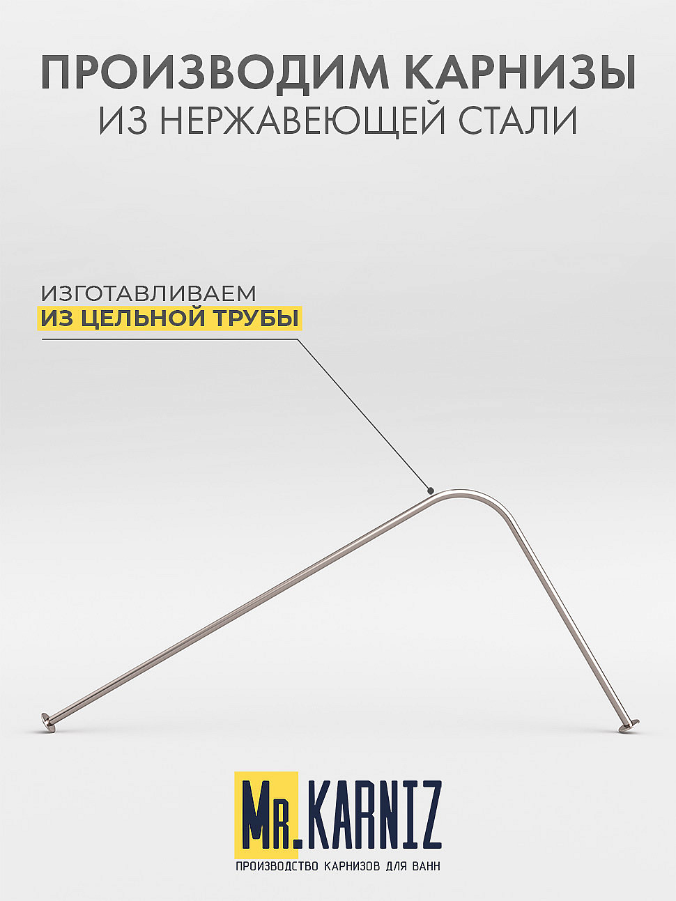 Карниз для душа Угловой Г образный 100х80 Усиленный 20 мм фото 3