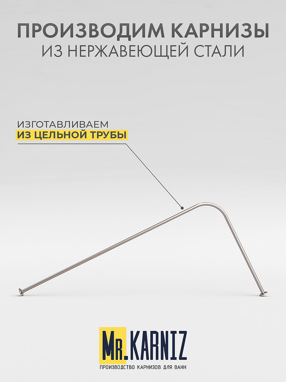 Карниз для ванной Угловой Г образный 130х70 Усиленный 20 мм фото 3