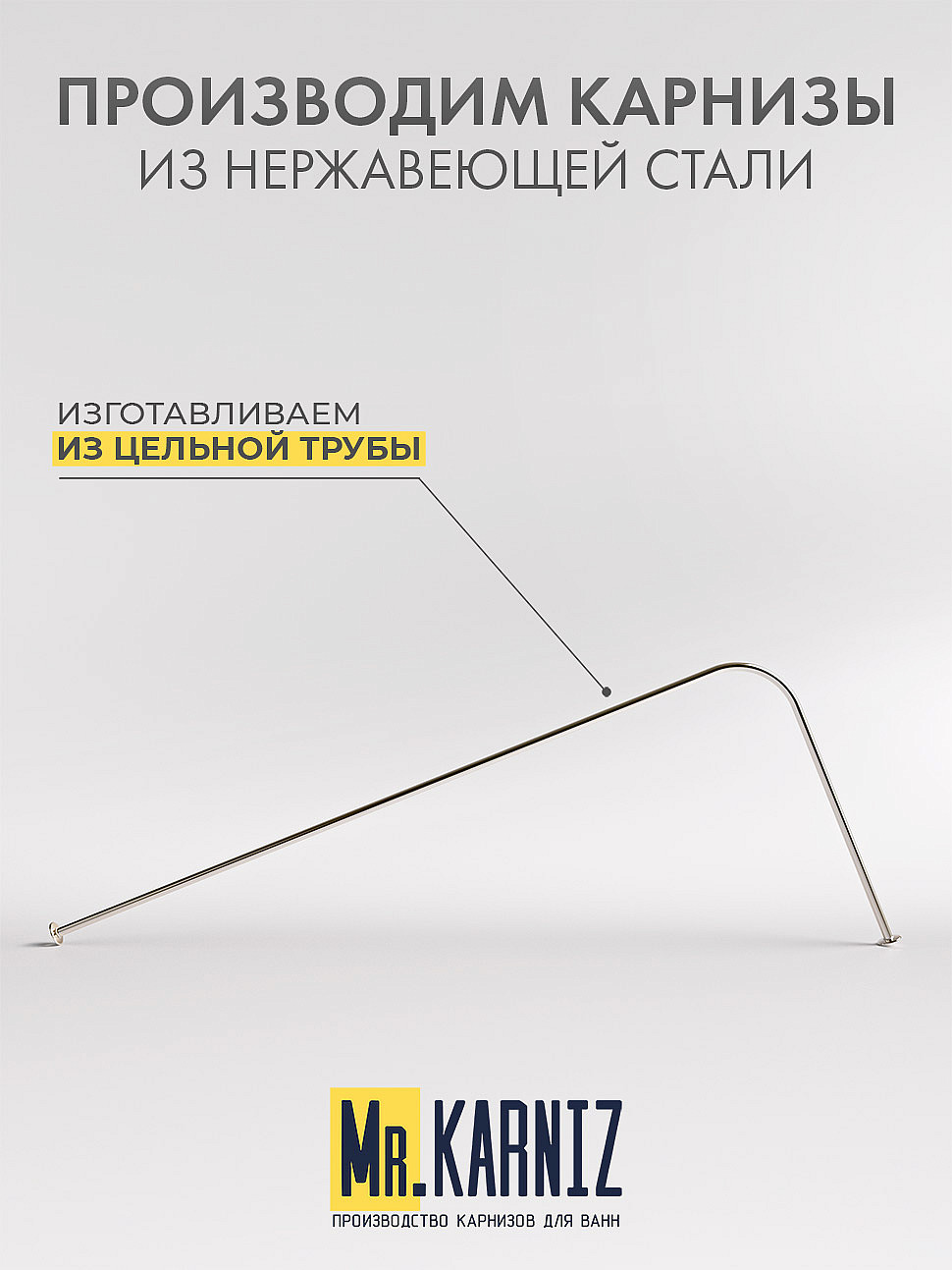 Карниз для ванной Угловой Г образный 160х75 Усиленный 20 мм фото 3