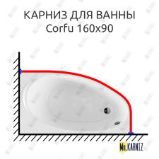 Карниз для ванны Roca Corfu 160х90 Усиленный 25 мм MrKARNIZ