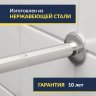 Карниз для ванны П-образный 150х70 Усиленный 20 мм MrKARNIZ фото 3