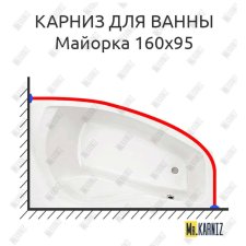 Карниз для ванны Santek Майорка 160х95 Усиленный 20 мм MrKARNIZ