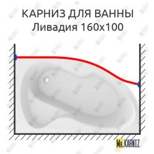 Карниз для ванны Excellent Magnus Передний борт 150х85 Усиленный 20 мм MrKARNIZ