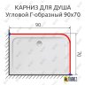 Карниз для душа Угловой Г образный 90х70 Усиленный 25 мм фото 2