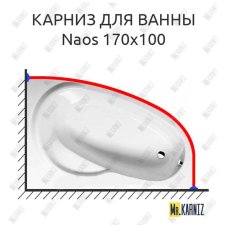 Карниз для ванны Alpen Naos 170х100 Усиленный 20 мм MrKARNIZ