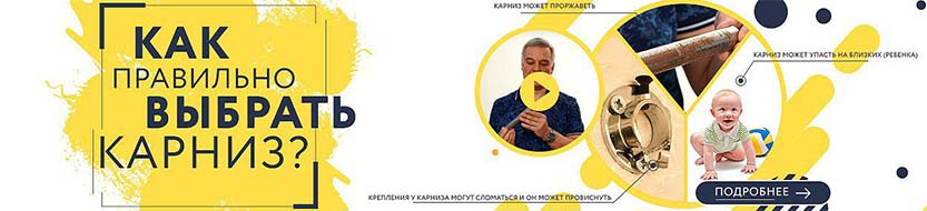 Карнизы для ванн BAS (БАС)